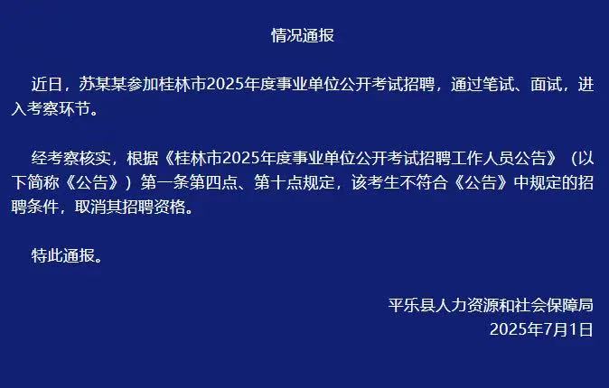 截圖來源：平樂發布微信公眾號