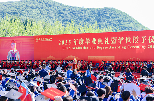 中國科學院大學2025年度畢業典禮現場。學校供圖