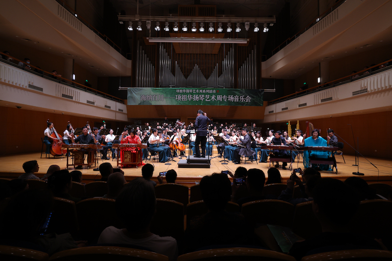 中國音樂學院舉辦“項祖華揚琴藝術周”活動。校方供圖