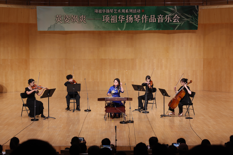 中國音樂學院舉辦“項祖華揚琴藝術周”活動。校方供圖
