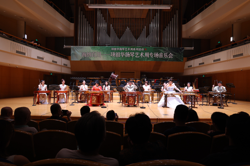 中國音樂學院舉辦“項祖華揚琴藝術周”活動。校方供圖
