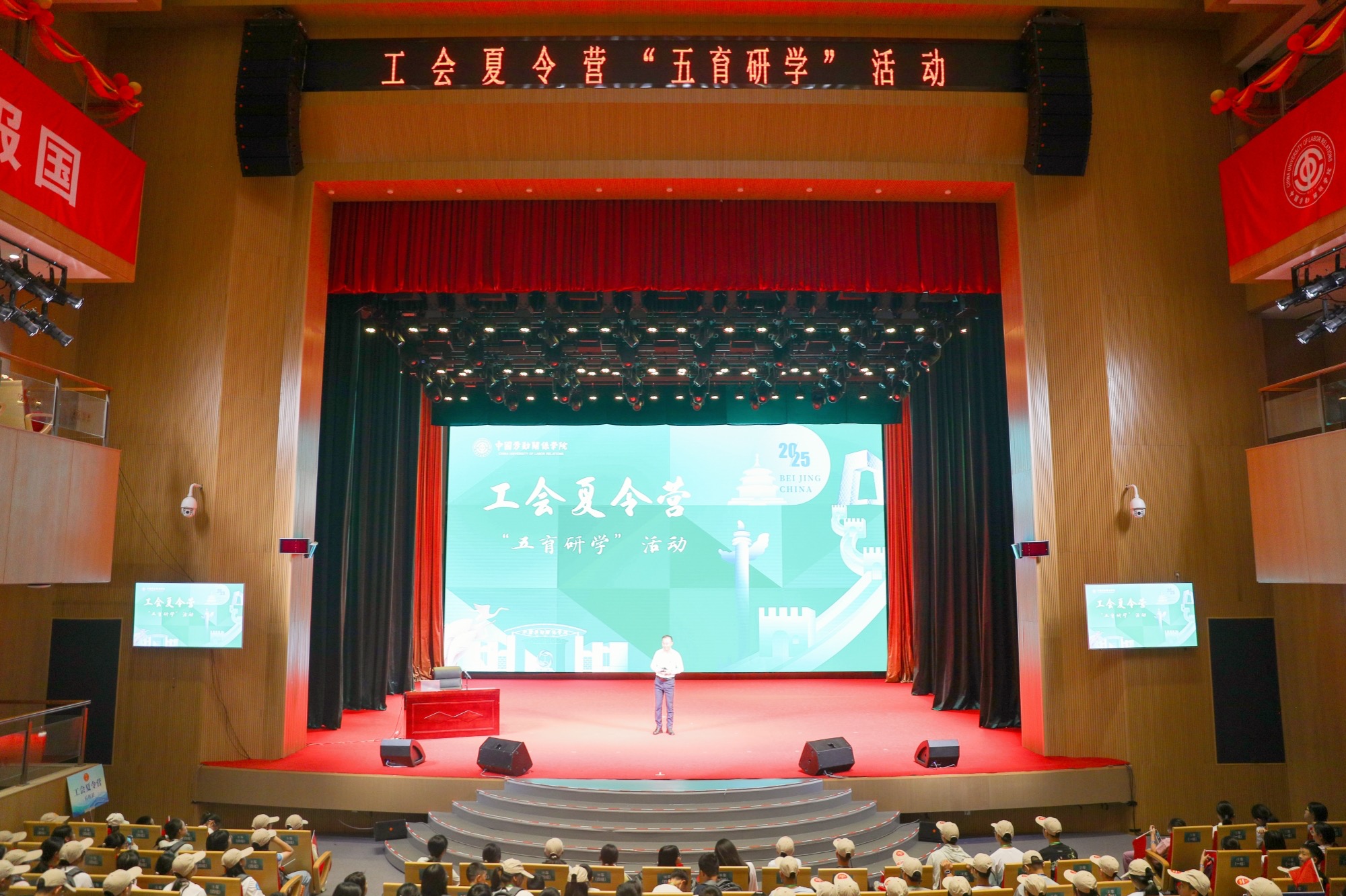 2025工會夏令營“五育研學”活動在京啟動。中國勞動關系學院供圖