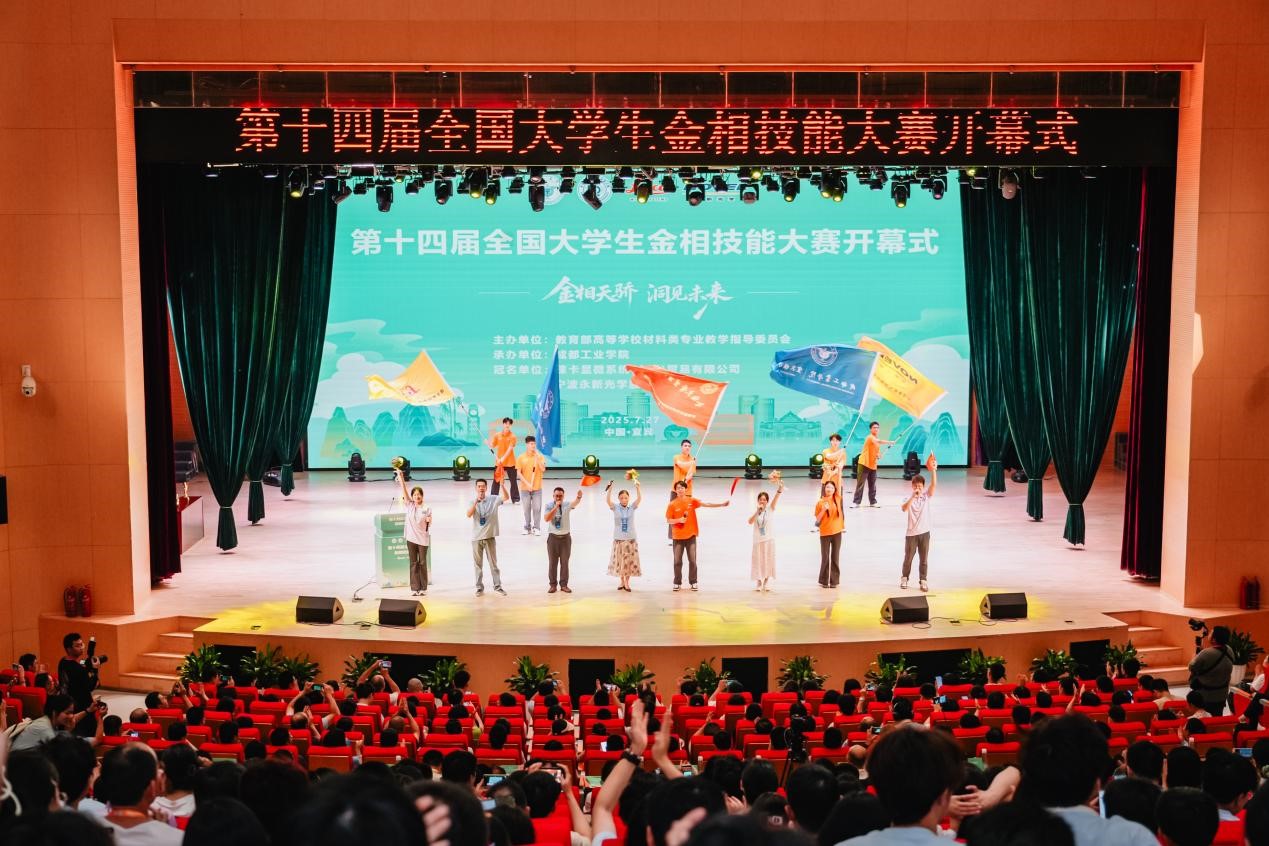 第十四屆全國大學生金相技能大賽在成都工業學院舉辦。校方供圖
