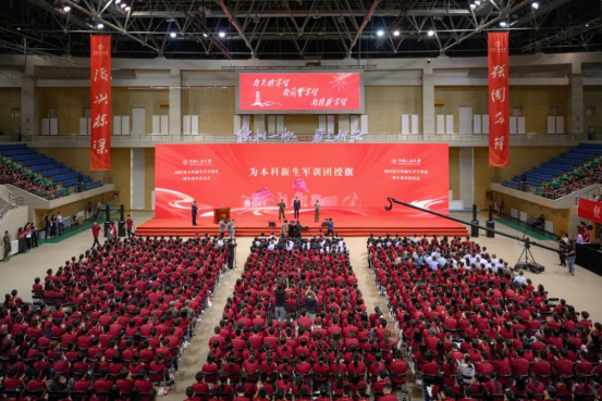 中國人民大學舉行2025級本科新生開學典禮暨軍訓開營儀式。學校供圖