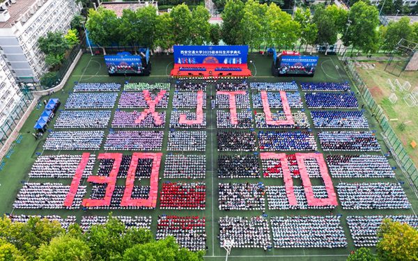西安交通大學2025級本科生開學典禮現場。校方供圖