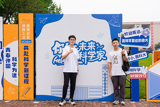 中國科學院大學迎來2025級本科新生。學校供圖