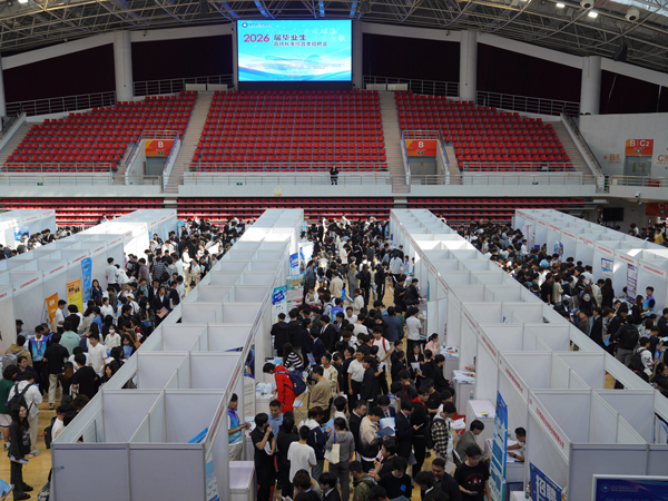 北京科技職業大學2026屆畢業生首場秋季綜合類招聘會現場。校方供圖