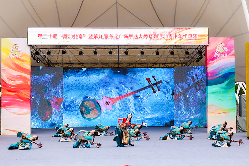 第九屆海淀廣場舞達人秀青少年組展演舉行。主辦方供圖
