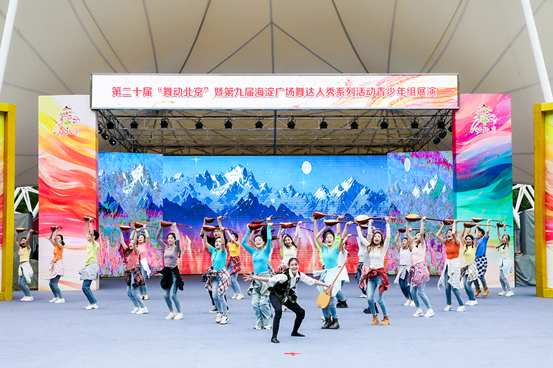 第九屆海淀廣場舞達人秀青少年組展演舉行。主辦方供圖