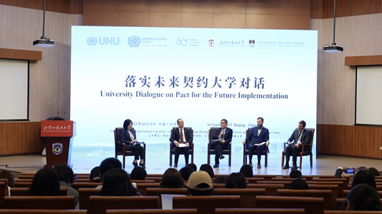 “落實《未來契約》大學對話”現場。主辦方供圖