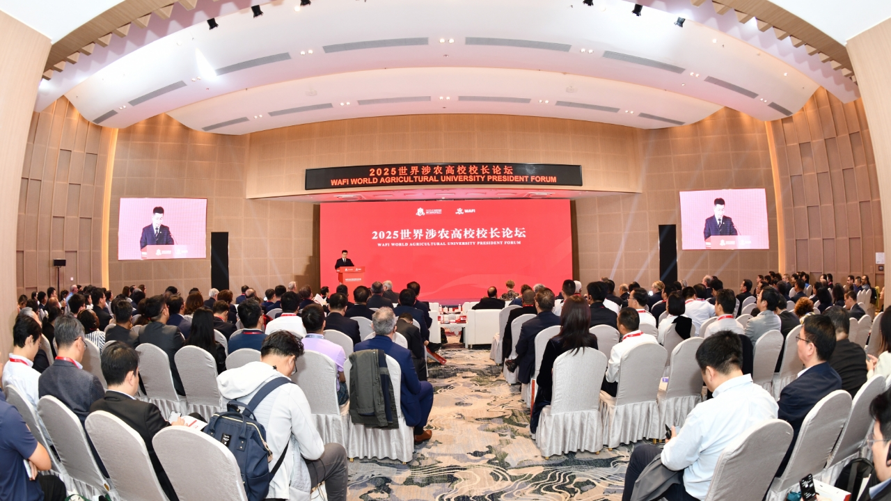 世界涉農高校校長論壇現場。學校供圖