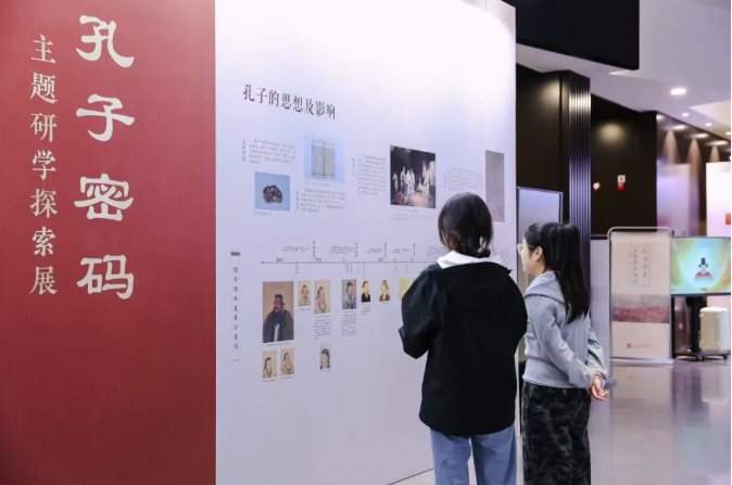 北郵學生參觀“孔子密碼——主題研學探索展”。校方供圖