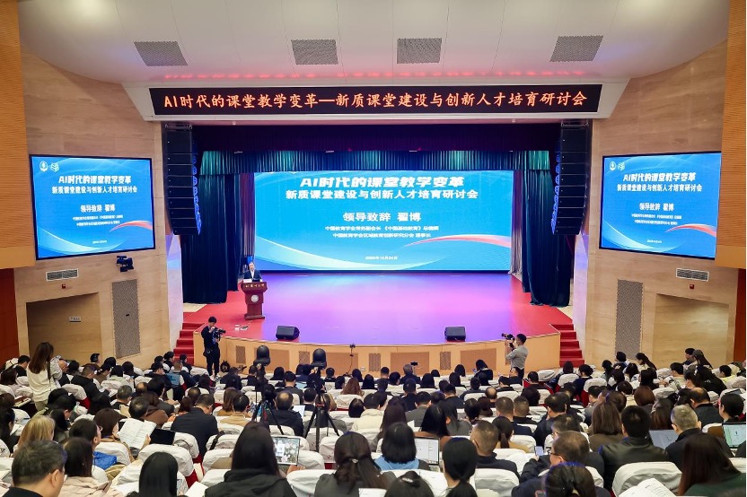 研討會現場。中國教育學會供圖