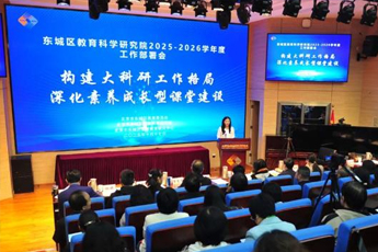 北京東城啟動“名教研員工作站”