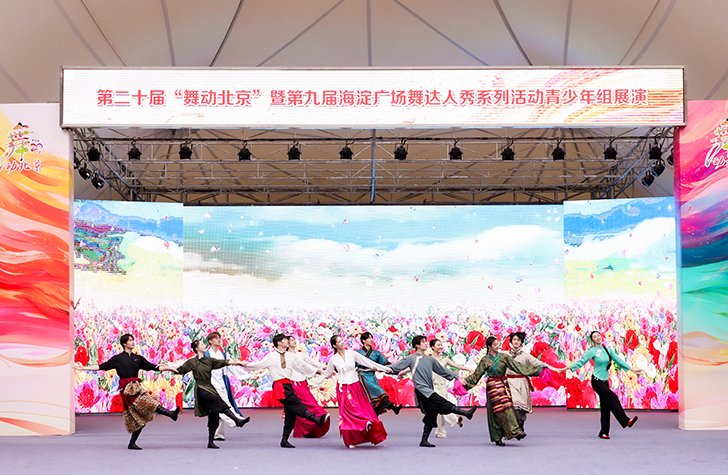 舞動北京 綻放青春
