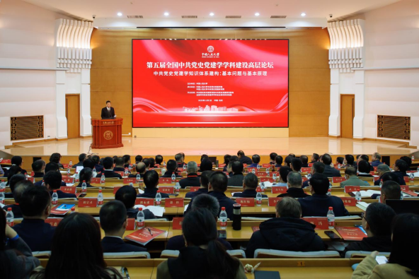 論壇現場。中國人民大學供圖