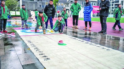 圖為貴州省貴陽市實驗小學未來方舟分校的學生在體驗旱地冰壺。新華社記者 陶亮攝