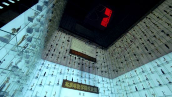 北京電影學院海淀校區校史館