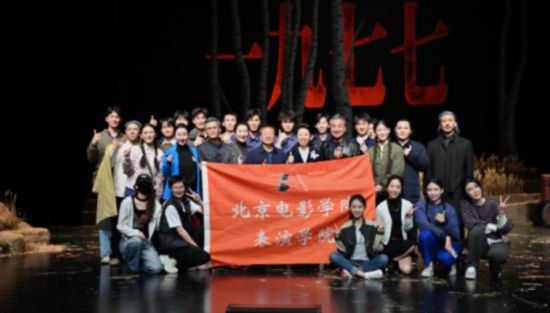 北影節期間，話劇《一九七七》在千人劇場演出