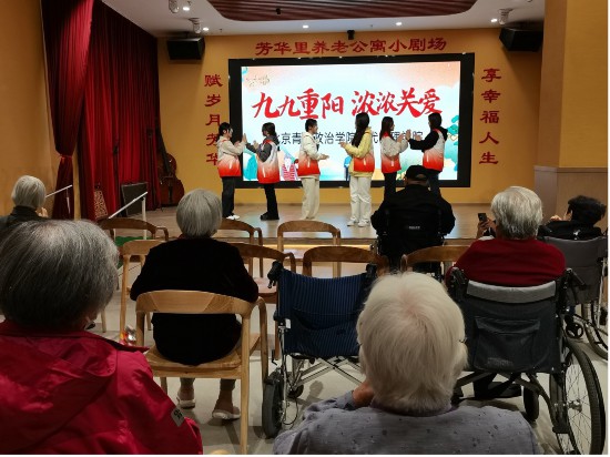 北青政智慧健康養老服務與管理專業師生在養老機構進行志愿服務