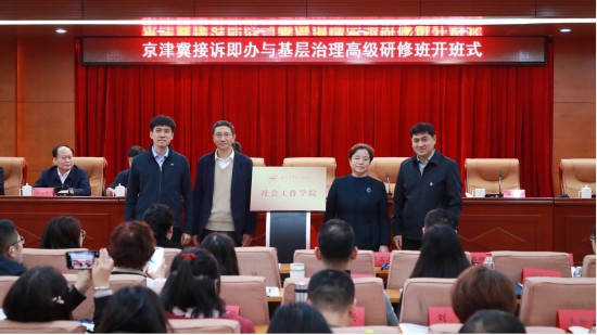 2024年11月，北京青年政治學院社會工作學院成立