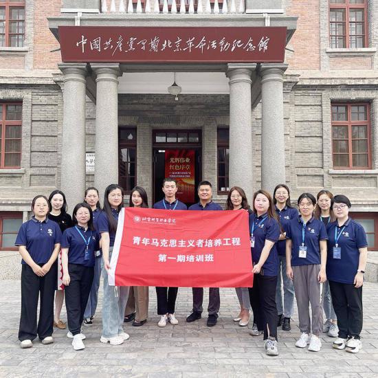 學校第一期教師“青馬班”走進北大紅樓參觀學習