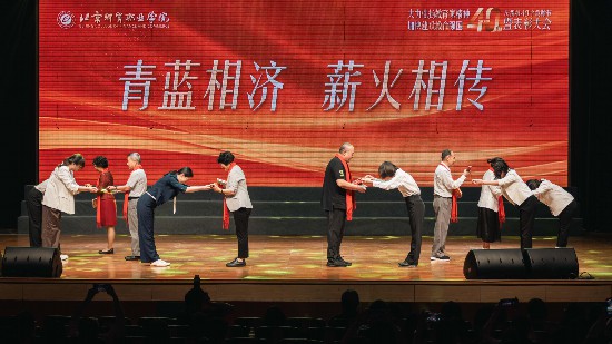 學校在慶祝第40個教師節大會上，舉行“青藍相濟 薪火相傳”拜師儀式