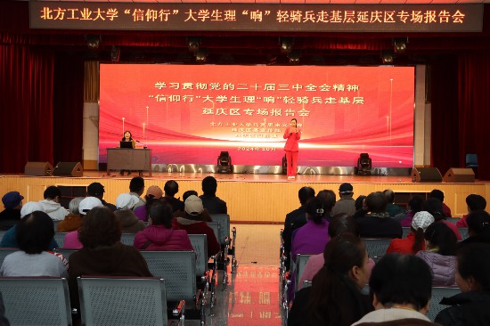 宣講團在延慶區舊縣鎮開展理論宣講