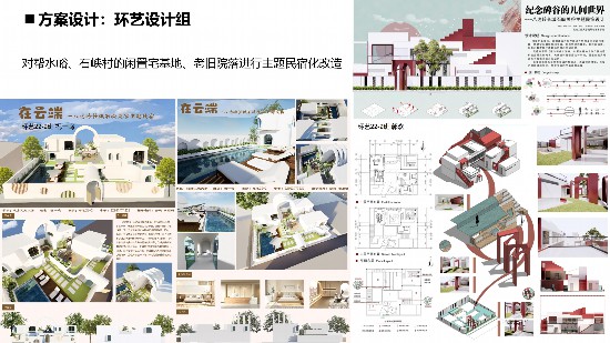 “一塊磚”主題民宿設計