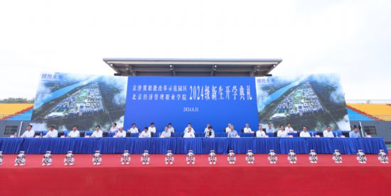 園區首批本科生開學典禮現場