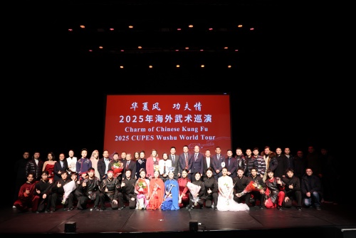 “華夏風 功夫情”2025武術巡演