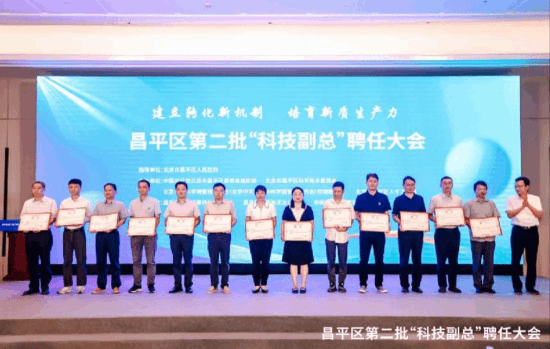 學校7位教師獲聘第二批“科技副總”