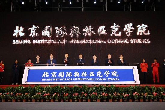 北京國際奧林匹克學院于2021年12月16日正式揭牌成立