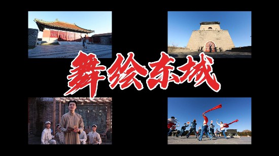《巍巍正陽》參演學生赴鐘鼓樓、新青年編輯部舊址、隆福寺、地壇公園四大文化空間實景演出
