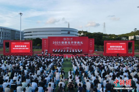 9月7日，華僑大學舉行2025級新生開學典禮。錢俊圻 攝