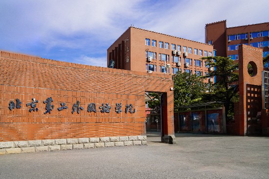 北京第二外國語學院校門