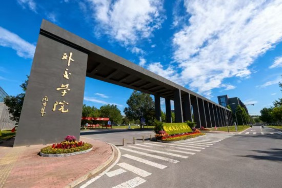 外交學院沙河校區正門