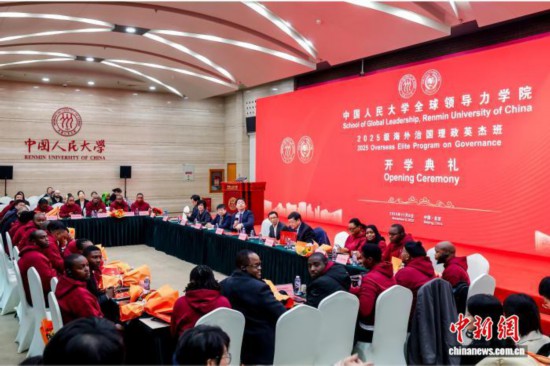 11月8日，中國人民大學全球領導力學院2025級海外治國理政英杰班開學典禮在北京舉行。(中國人民大學供圖)