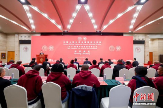 11月8日，中國人民大學全球領導力學院2025級海外治國理政英杰班開學典禮在北京舉行。(中國人民大學供圖)
